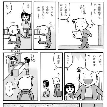 ぢまんが13