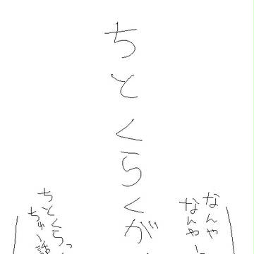 不意打ち