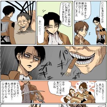 【進撃】アイラブビーン
