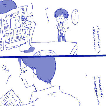 めがねめがね