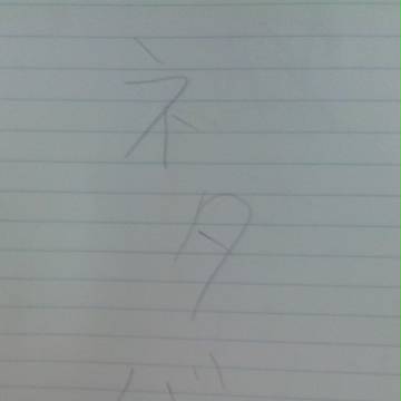 輝針城男体化