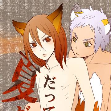 【腐向け】清三