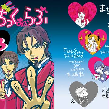 6/16新刊さんぷる【時フェス】