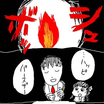 聖なるかな聖なるかな聖なるかな