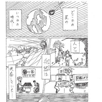 サブリメーション・スター