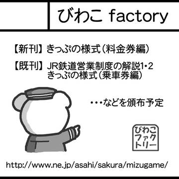 コミティア105　サークルカット