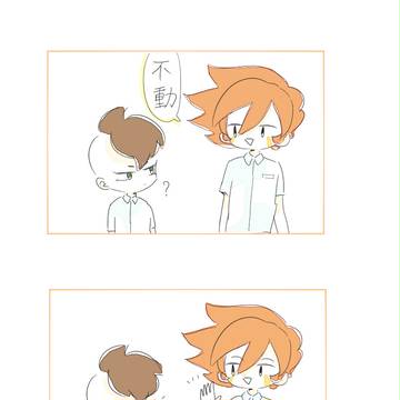 ハイファイブしよう