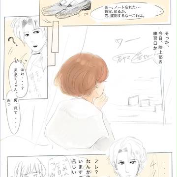 片思い
