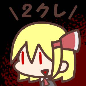 木口アイコン