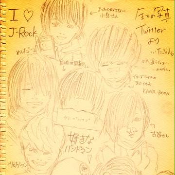 I♥J Rock ~好きなバンドマン集めてみた~