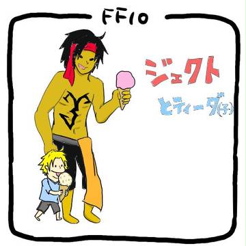 10親子