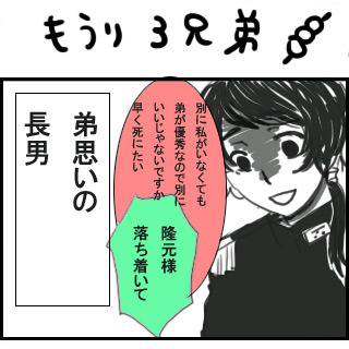 もうり3兄弟