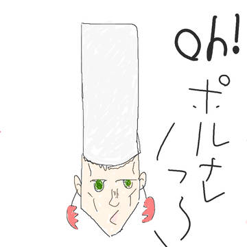 ぽるぽるぽるー