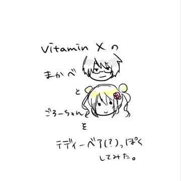 テディベアっぽくしてみた