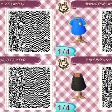 着てみて！染岡くんの服