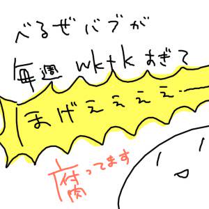 【腐】ほげえええ【ネタバレあり】