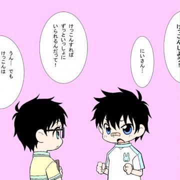 【サムシング・ブルー】やくそく。