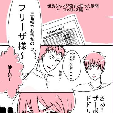 【ジャイキリ】ファミレスとかでよくやるアレ