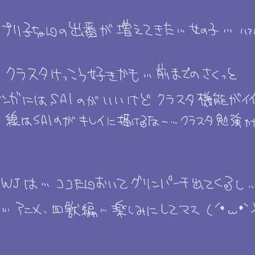 クラスタ練習詰め?マンガ
