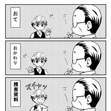 カイト君は耳が良い2