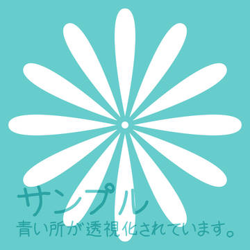 【フリー素材】なんちゃって菊っぽいの