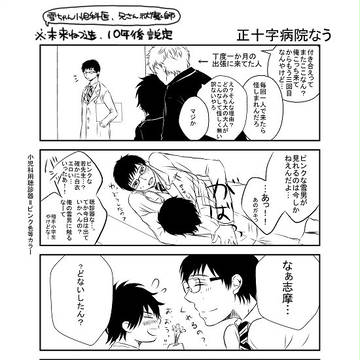 正十字病院なう　【燐雪】