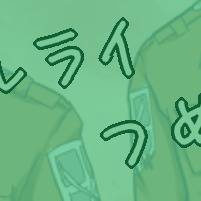 ベルライつめた。