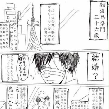【現パロ】zatto