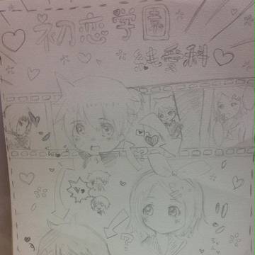 アナログで初恋学園純愛科描いてみたｗ