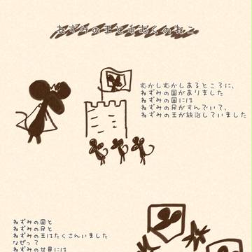 【進撃の巨人】ねずみの王と毛むくのねこ【考察漫画】