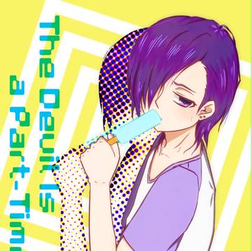 あつい