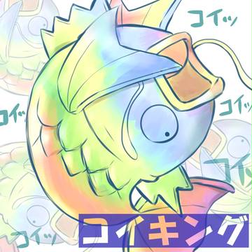 こいきんぐ（虹色）