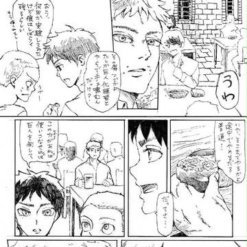 幼馴染3人組とジャンのまんが