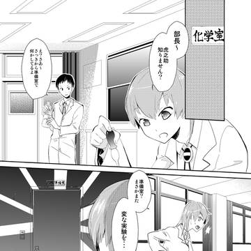 超科学志向サイファイクラブ(想定２２P)
