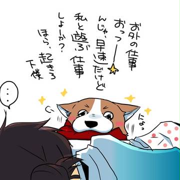 ご主人、私と遊ぶ仕事がありますの。