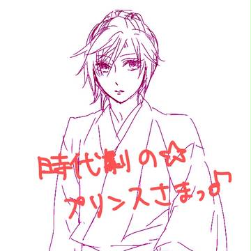 【腐?】時代劇パロ