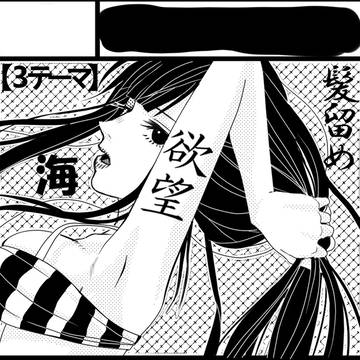 コミティアサークルカット
