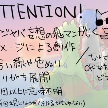 新たな遊戯世界にて　2