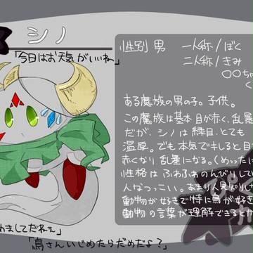 【ぴくカビ】シノ【登録】