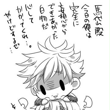 【腐】らくがき詰
