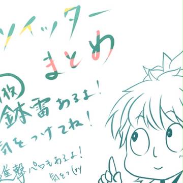 RKRN詰め【五年】