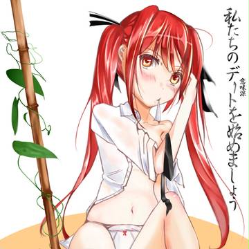 デート（意味深