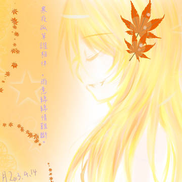 楓