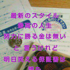 保証書