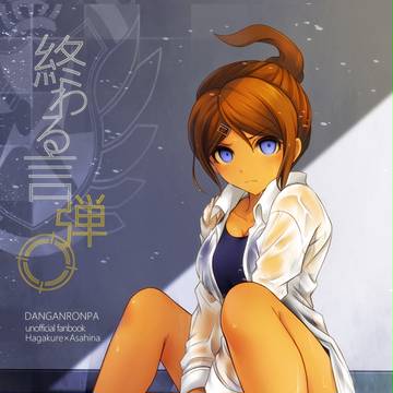 だべドーナツでエア新刊