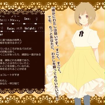 【PFL】メル・メリー【地界人】