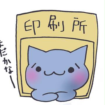 原稿がんばって