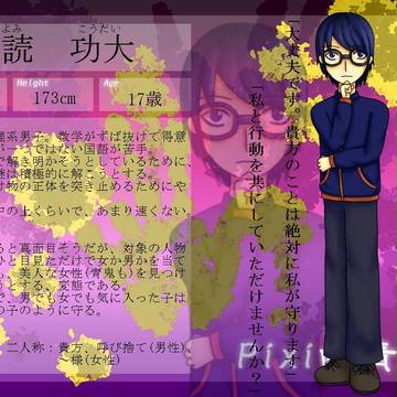 【ピク鬼2】先読　功大【人間】