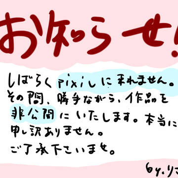 お知らせでございます。