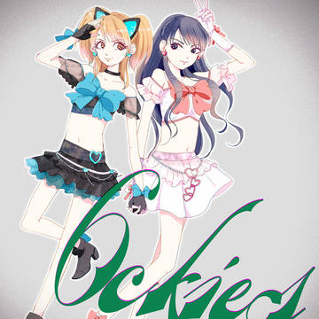 ふたりはロッキーズ